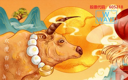 千亿国际·(中国)唯一官方网站
恭祝大家：生意兴隆，牛年大吉。