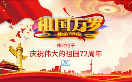 千亿国际·(中国)唯一官方网站
恭祝大家：  国庆节快乐。