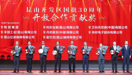 千亿国际电子获得 “昆山开发区国批30周年开放合作贡献奖”