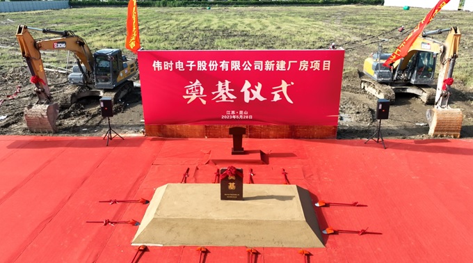 千亿国际·(中国)唯一官方网站
背光显示模组扩建及智能显示组件新建项目奠基仪式