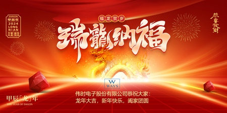 千亿国际·(中国)唯一官方网站
2024年新年祝福